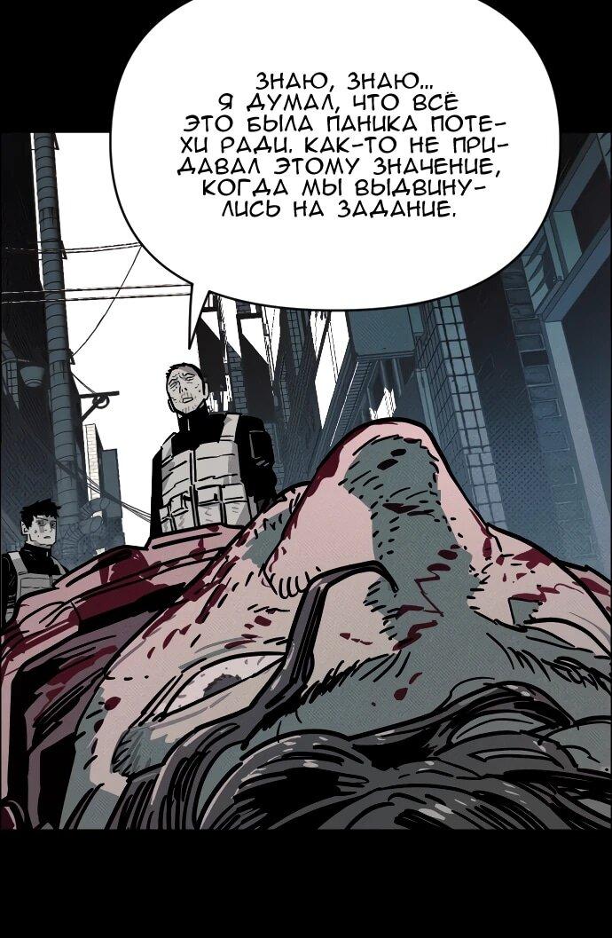 Манга Ритуальные услуги для зомби - Глава 43 Страница 11