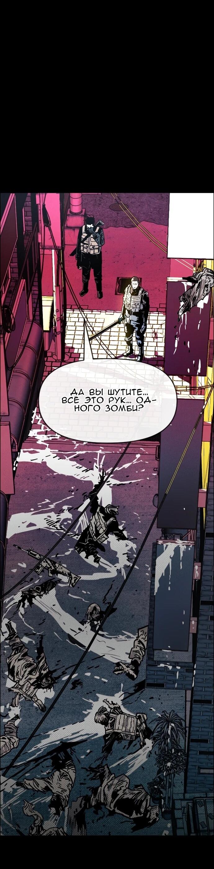 Манга Ритуальные услуги для зомби - Глава 43 Страница 3