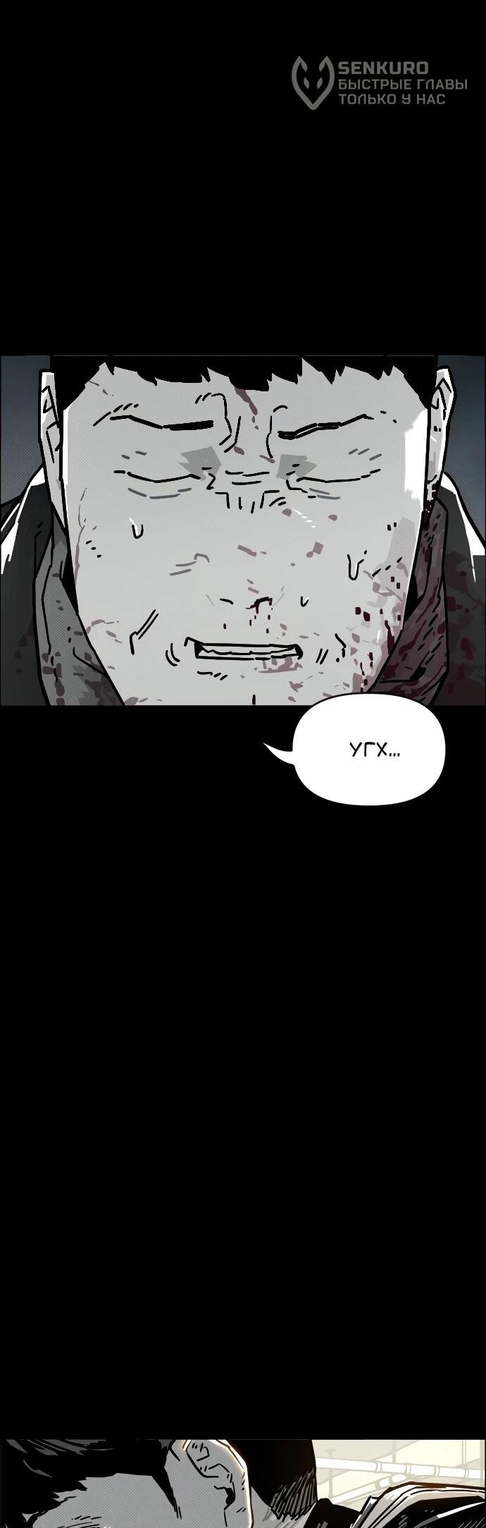 Манга Ритуальные услуги для зомби - Глава 43 Страница 71