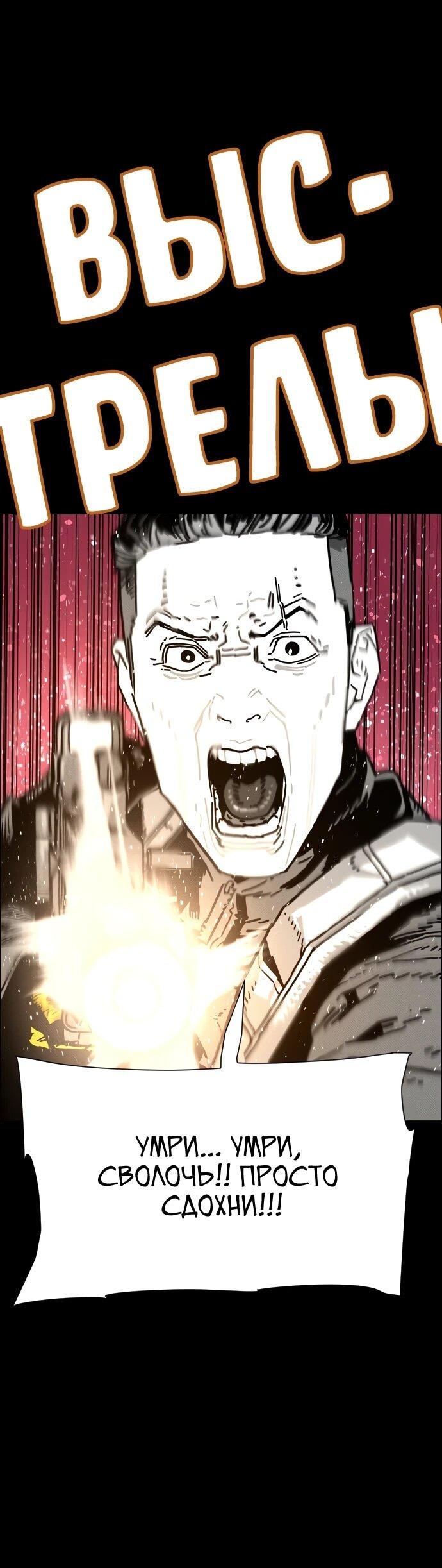 Манга Ритуальные услуги для зомби - Глава 43 Страница 49