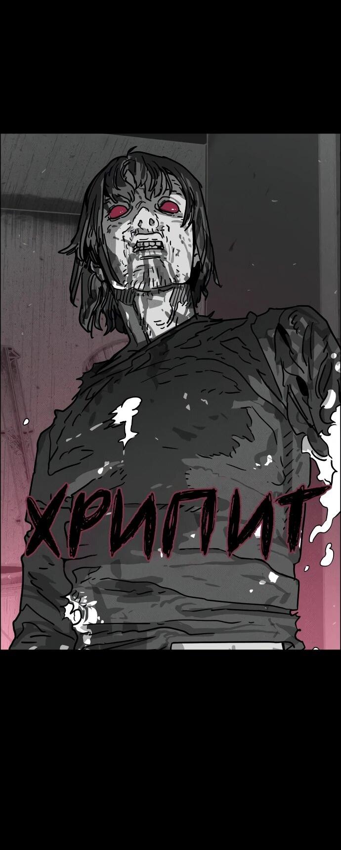 Манга Ритуальные услуги для зомби - Глава 43 Страница 20