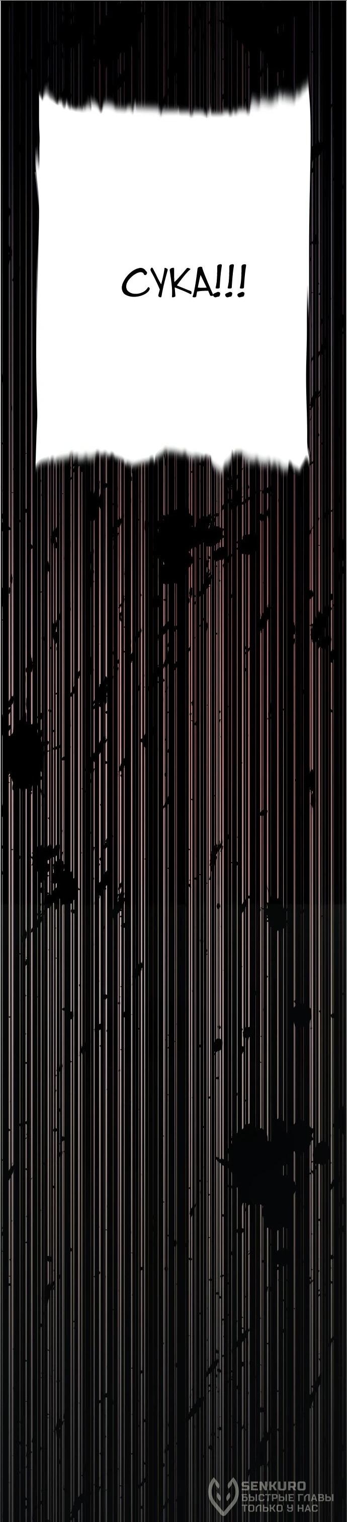 Манга Ритуальные услуги для зомби - Глава 43 Страница 65