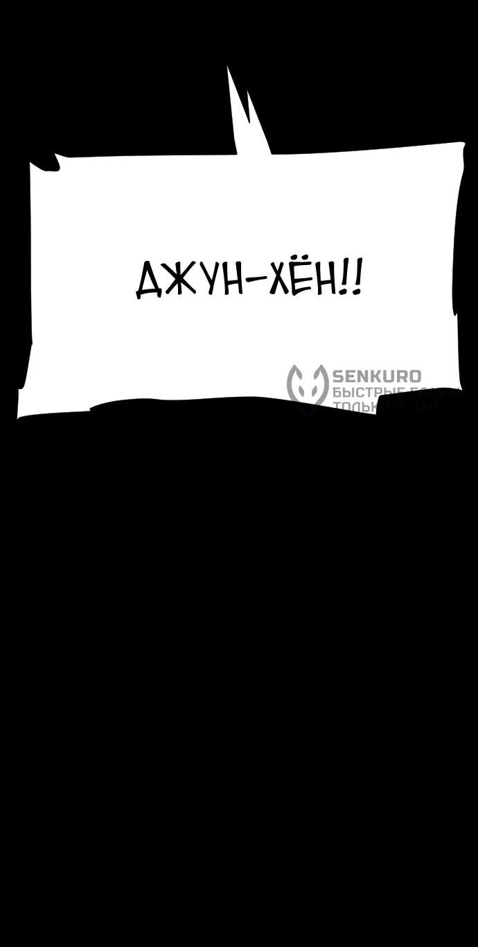 Манга Ритуальные услуги для зомби - Глава 43 Страница 39