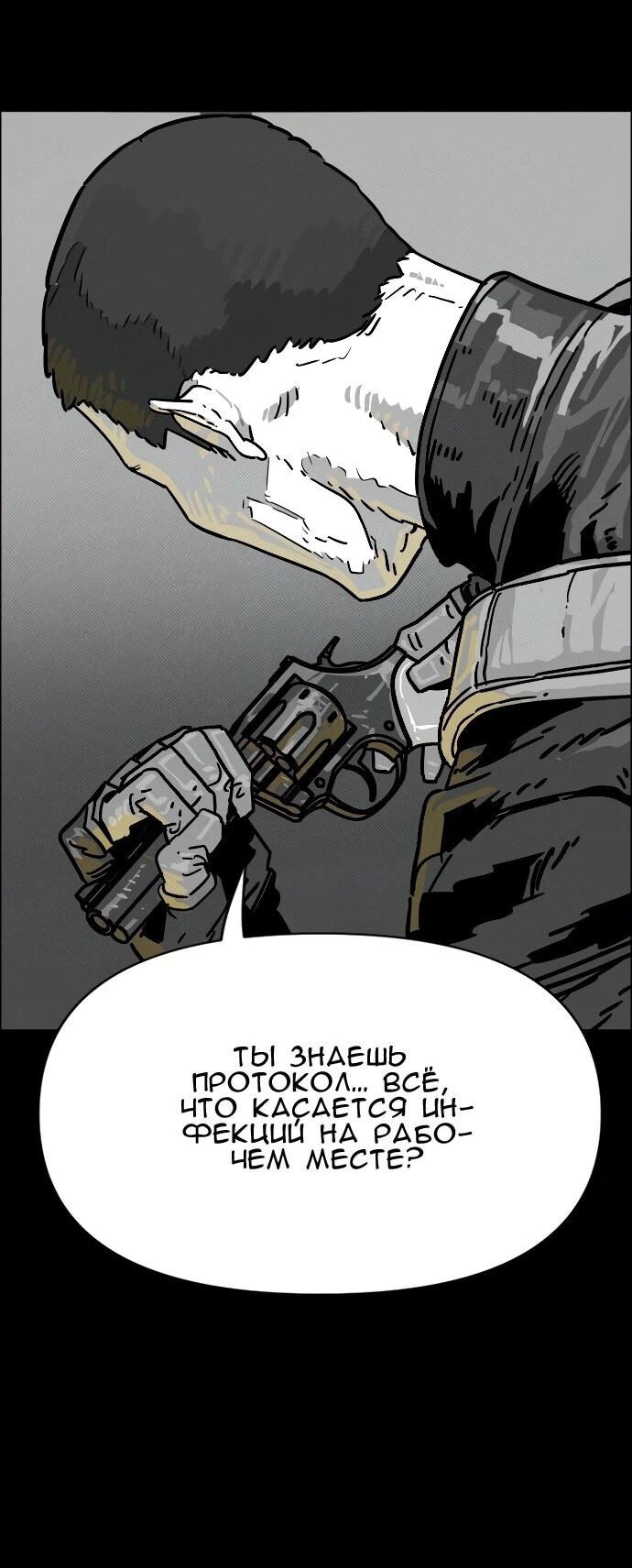 Манга Ритуальные услуги для зомби - Глава 43 Страница 79