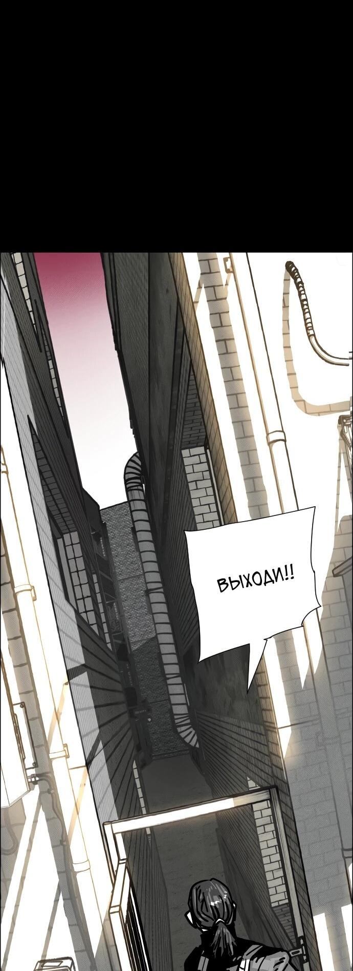 Манга Ритуальные услуги для зомби - Глава 43 Страница 54