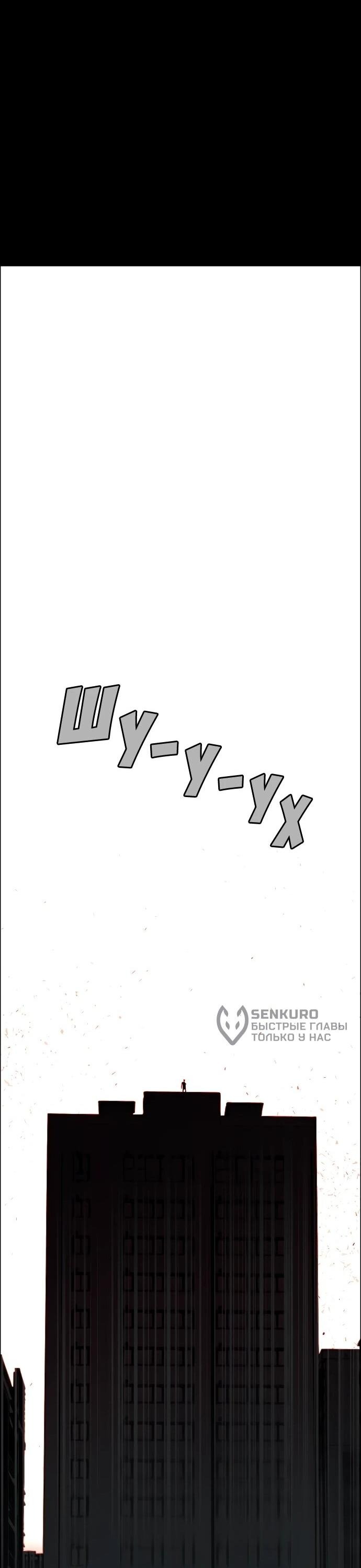 Манга Ритуальные услуги для зомби - Глава 43 Страница 103