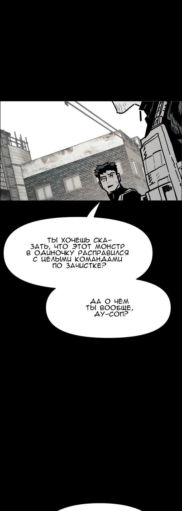 Манга Ритуальные услуги для зомби - Глава 43 Страница 10