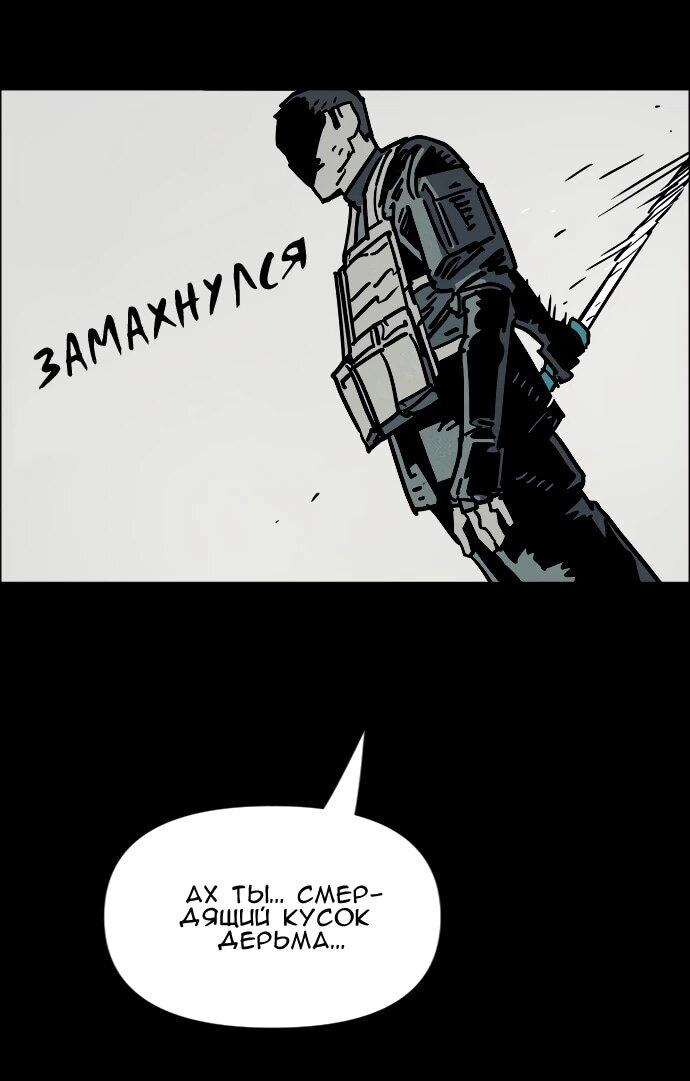 Манга Ритуальные услуги для зомби - Глава 43 Страница 26