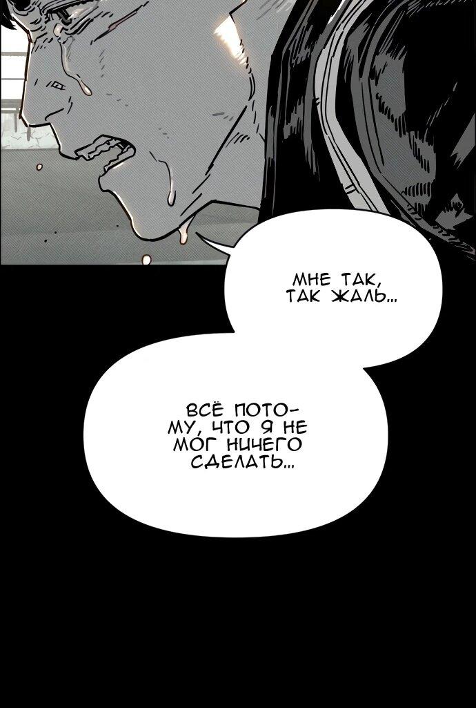 Манга Ритуальные услуги для зомби - Глава 43 Страница 72