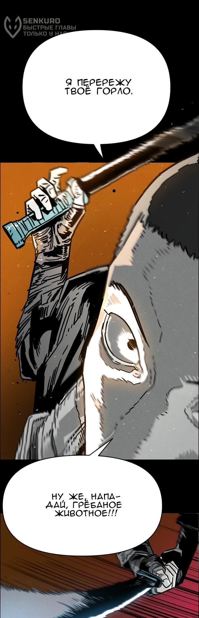 Манга Ритуальные услуги для зомби - Глава 43 Страница 27