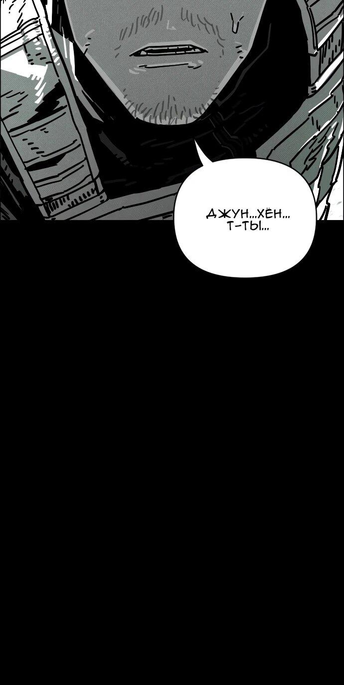 Манга Ритуальные услуги для зомби - Глава 43 Страница 44