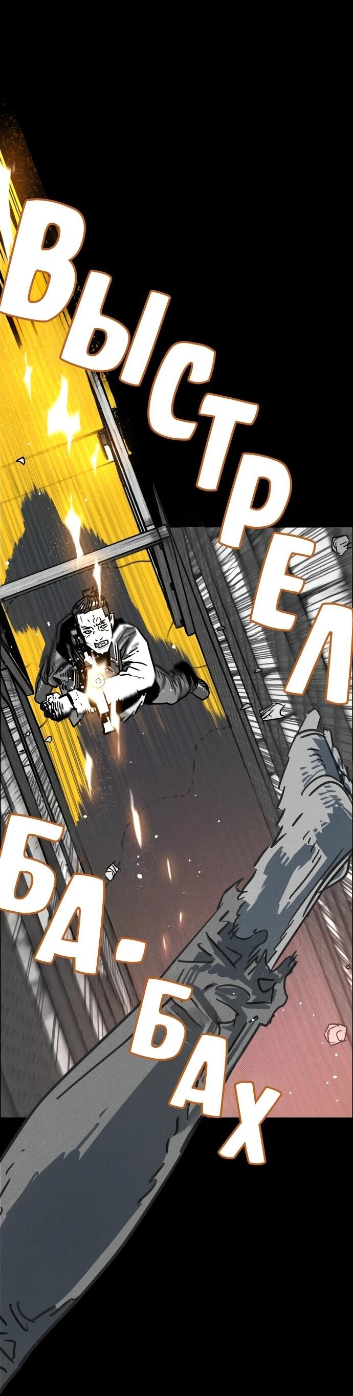 Манга Ритуальные услуги для зомби - Глава 43 Страница 59