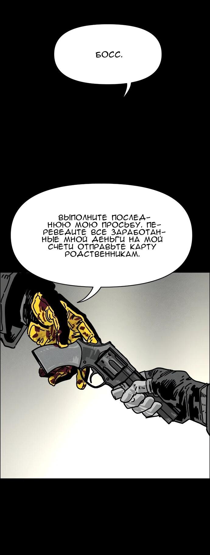 Манга Ритуальные услуги для зомби - Глава 43 Страница 81