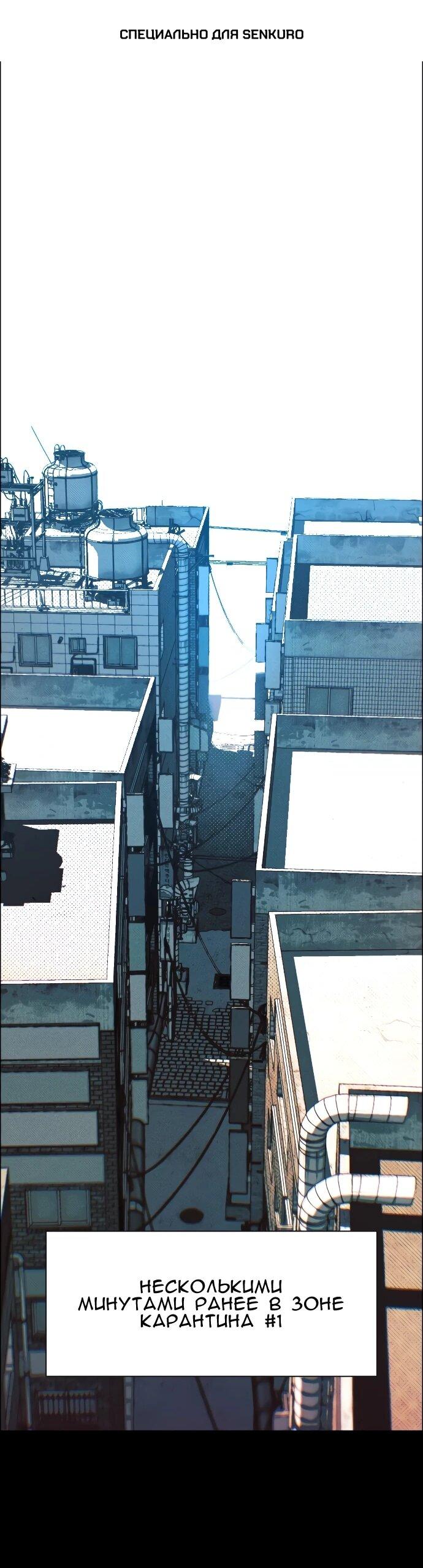 Манга Ритуальные услуги для зомби - Глава 43 Страница 1