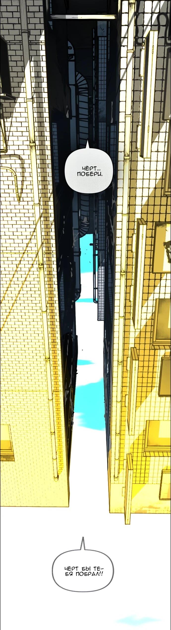 Манга Ритуальные услуги для зомби - Глава 43 Страница 63