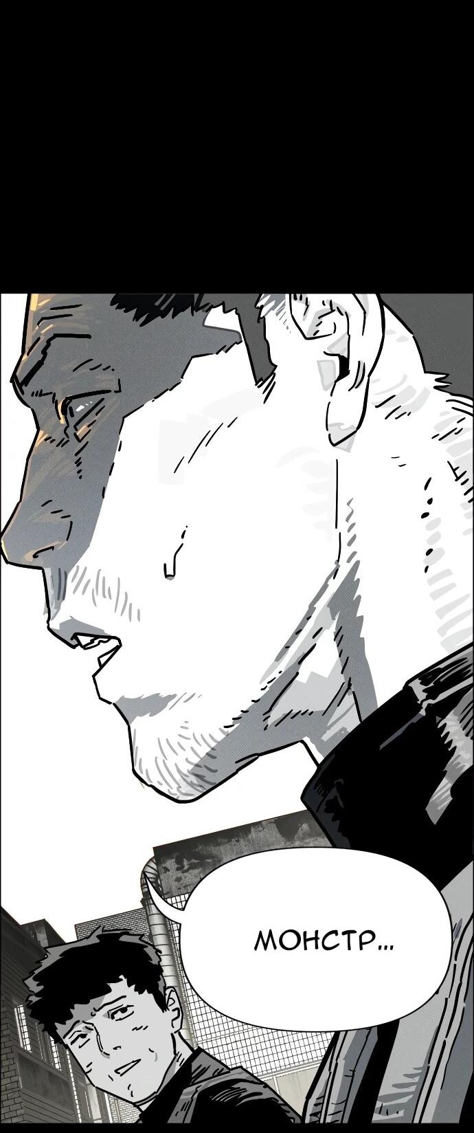 Манга Ритуальные услуги для зомби - Глава 43 Страница 7