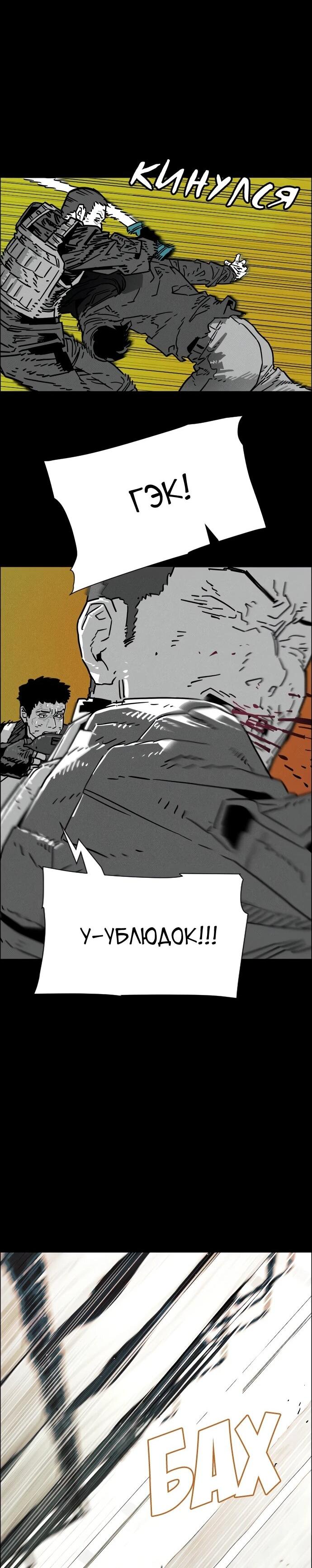 Манга Ритуальные услуги для зомби - Глава 43 Страница 32