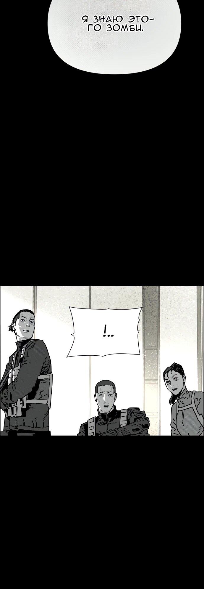 Манга Ритуальные услуги для зомби - Глава 43 Страница 102