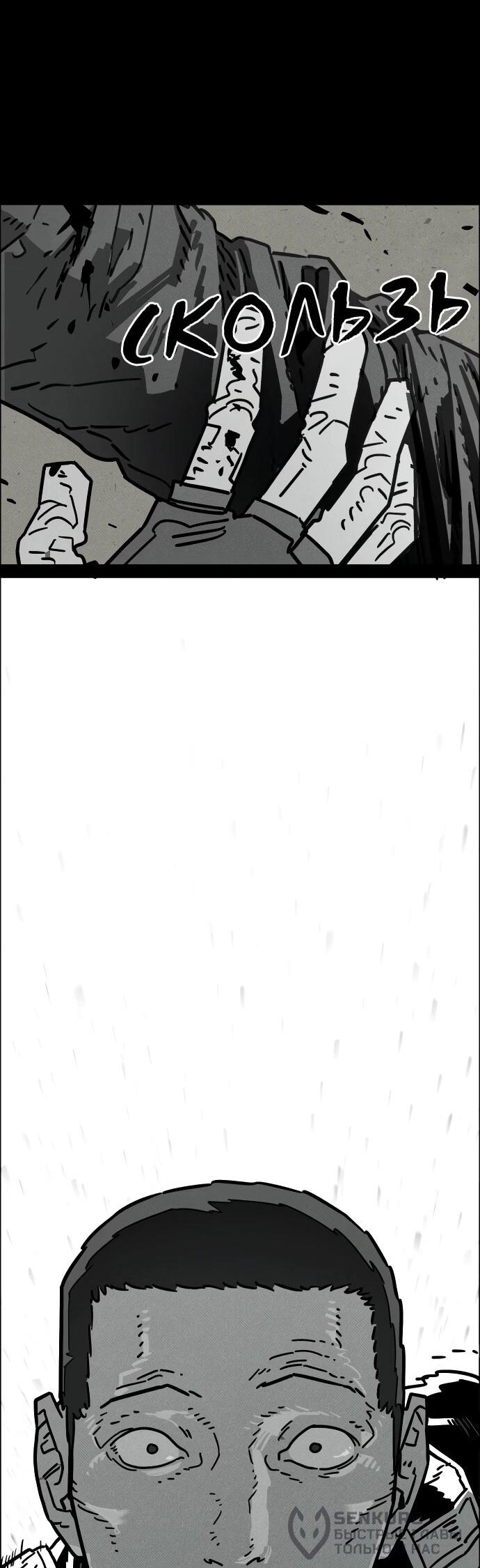 Манга Ритуальные услуги для зомби - Глава 43 Страница 43