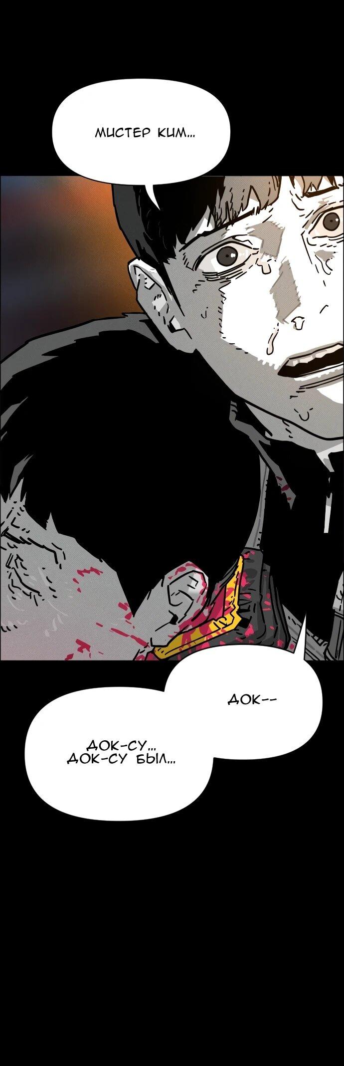 Манга Ритуальные услуги для зомби - Глава 43 Страница 23