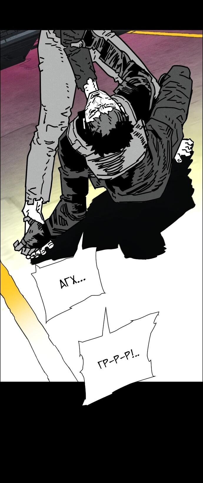 Манга Ритуальные услуги для зомби - Глава 43 Страница 36