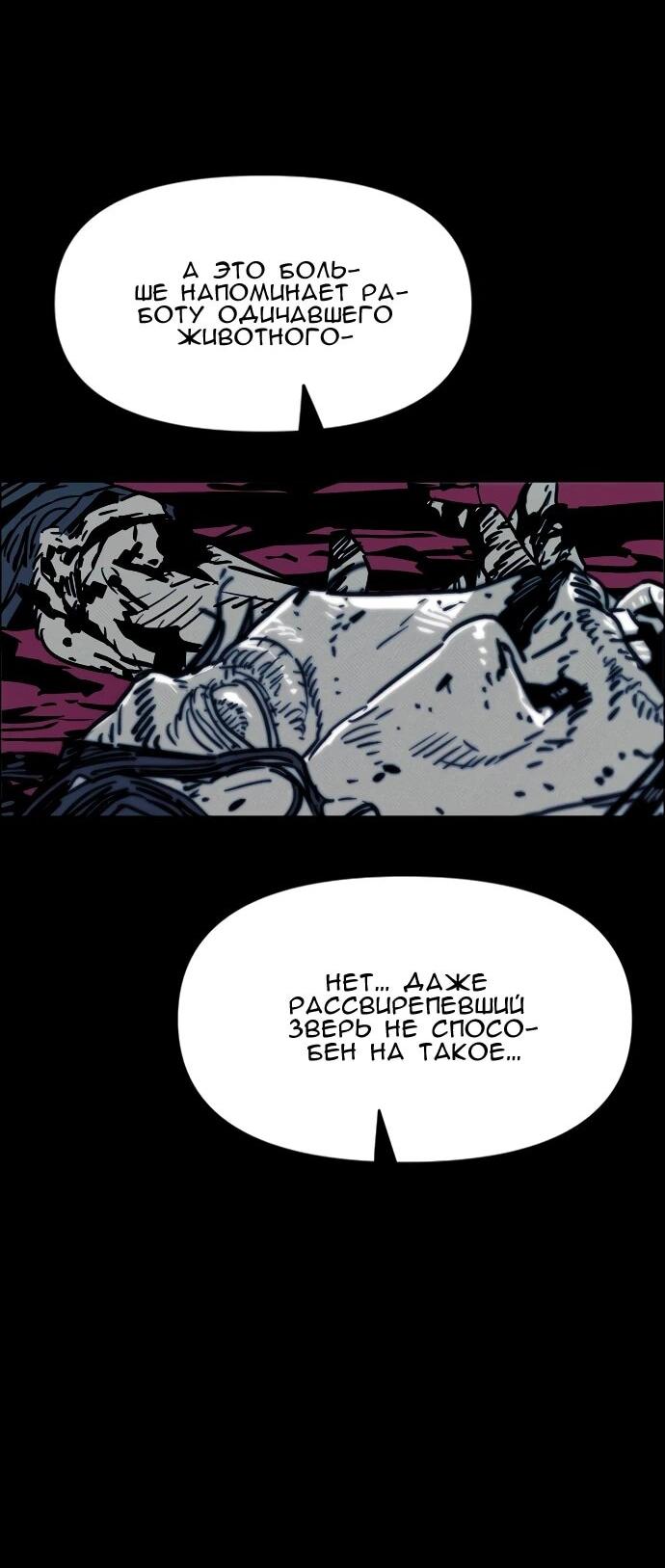 Манга Ритуальные услуги для зомби - Глава 43 Страница 6