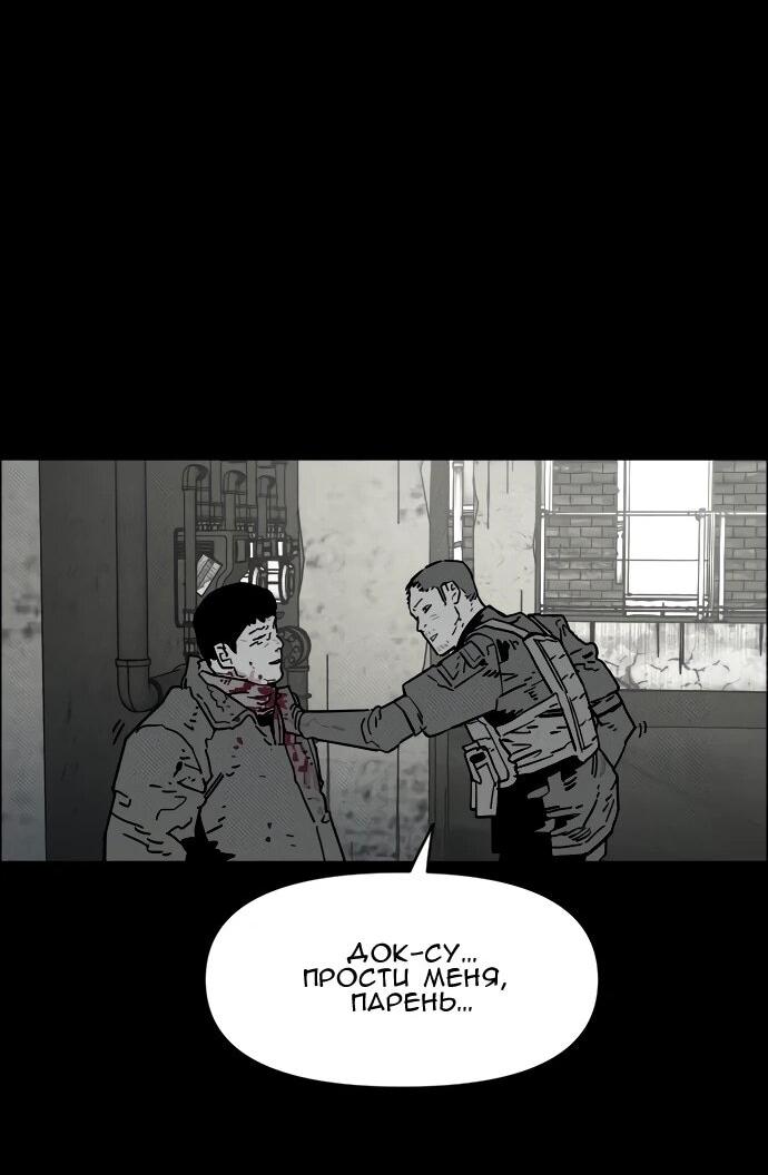 Манга Ритуальные услуги для зомби - Глава 43 Страница 74