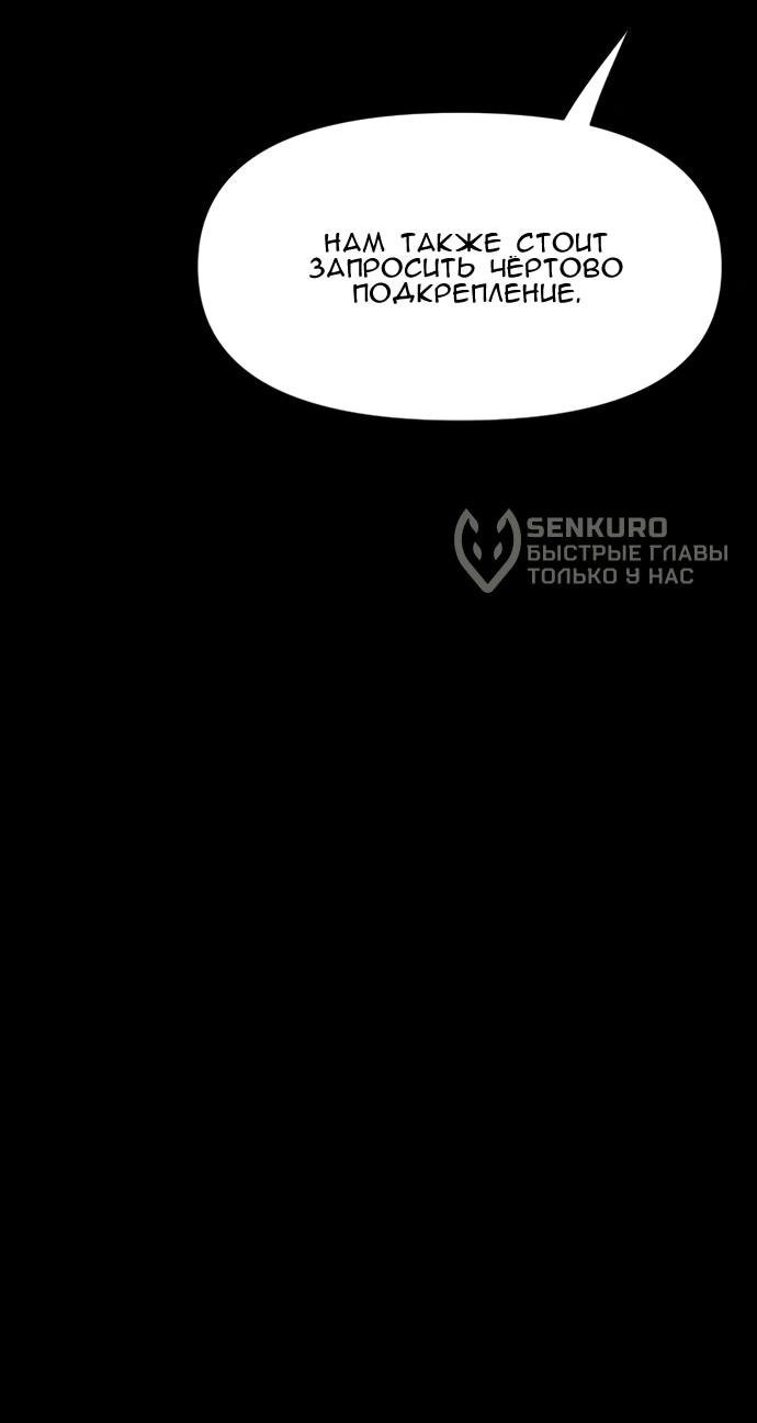 Манга Ритуальные услуги для зомби - Глава 43 Страница 14