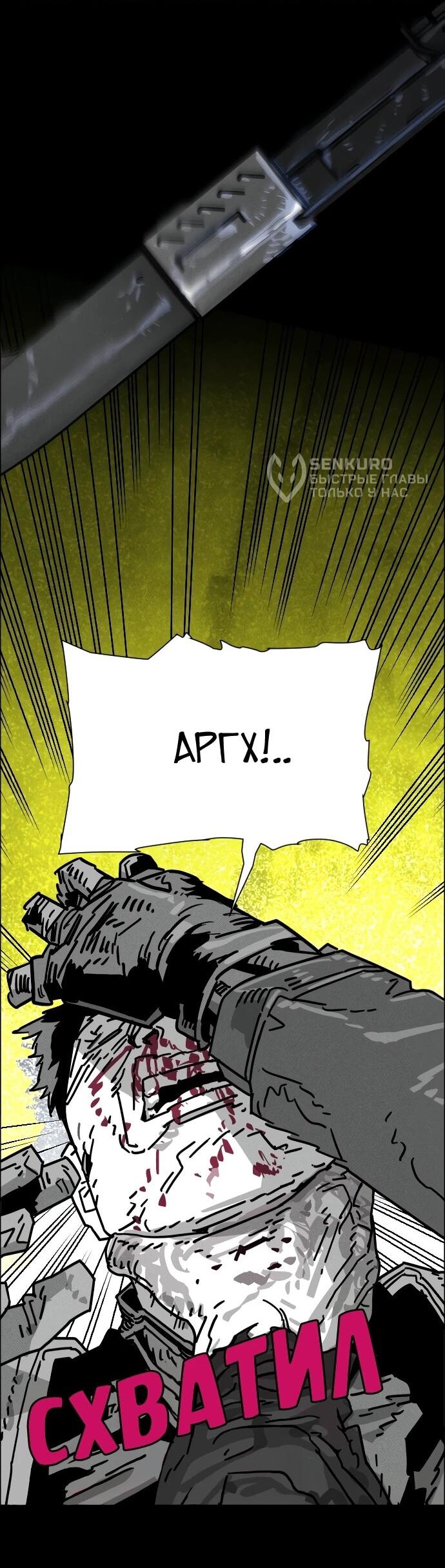 Манга Ритуальные услуги для зомби - Глава 43 Страница 35