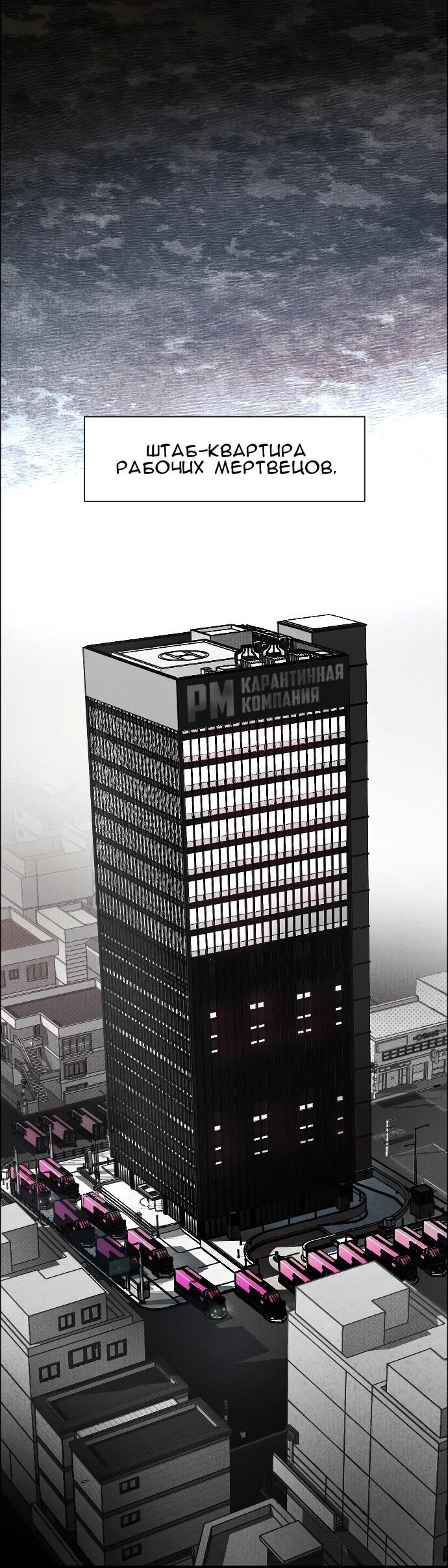 Манга Ритуальные услуги для зомби - Глава 47 Страница 14