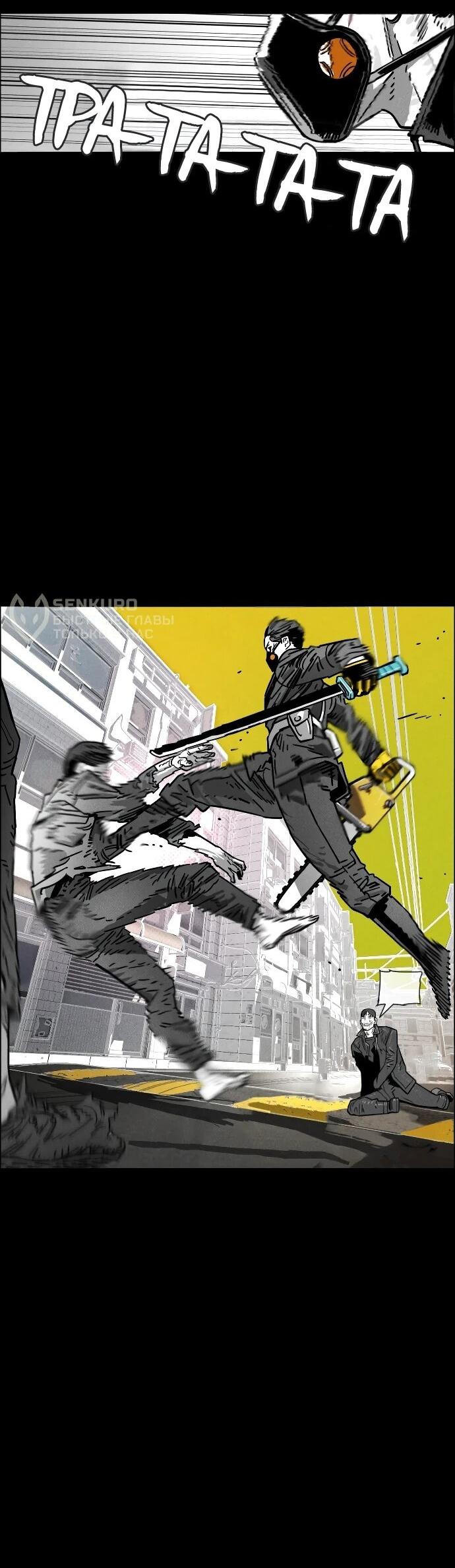 Манга Ритуальные услуги для зомби - Глава 47 Страница 44