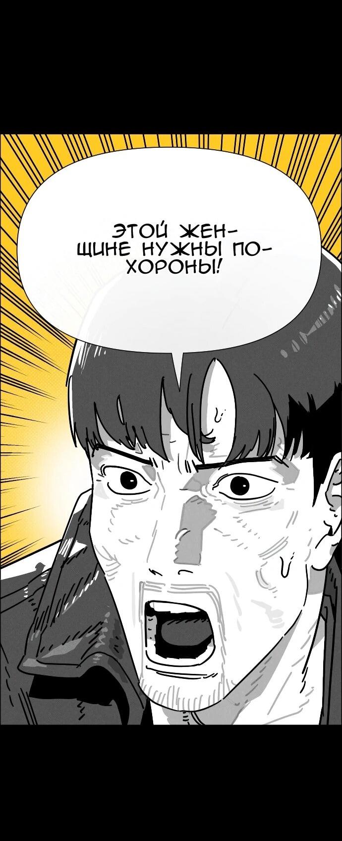 Манга Ритуальные услуги для зомби - Глава 47 Страница 51