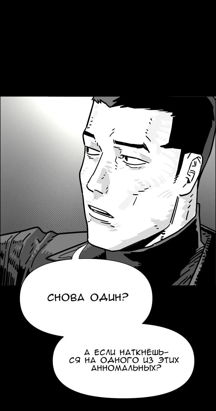 Манга Ритуальные услуги для зомби - Глава 47 Страница 27