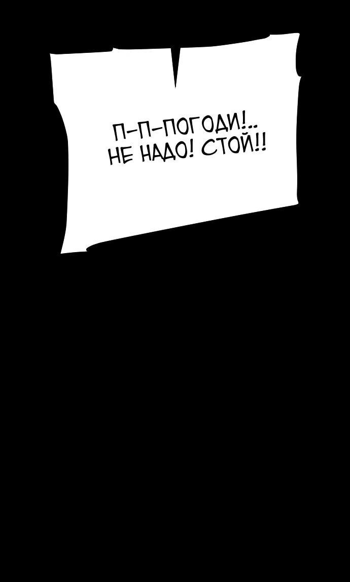 Манга Ритуальные услуги для зомби - Глава 47 Страница 49