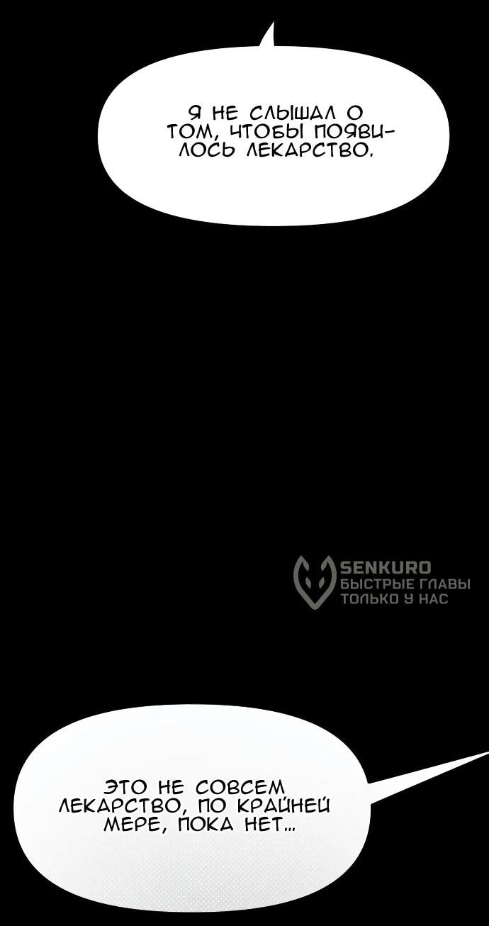 Манга Ритуальные услуги для зомби - Глава 47 Страница 89