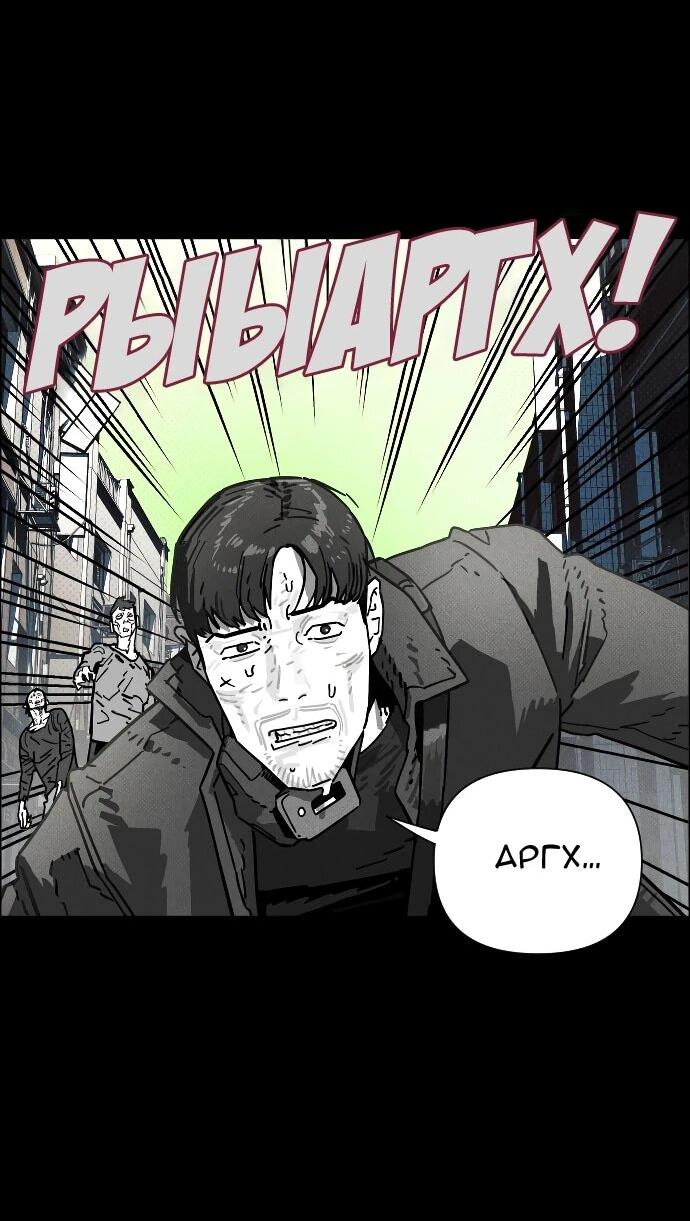 Манга Ритуальные услуги для зомби - Глава 47 Страница 41