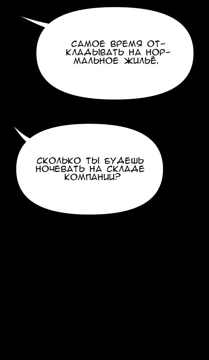 Манга Ритуальные услуги для зомби - Глава 47 Страница 25