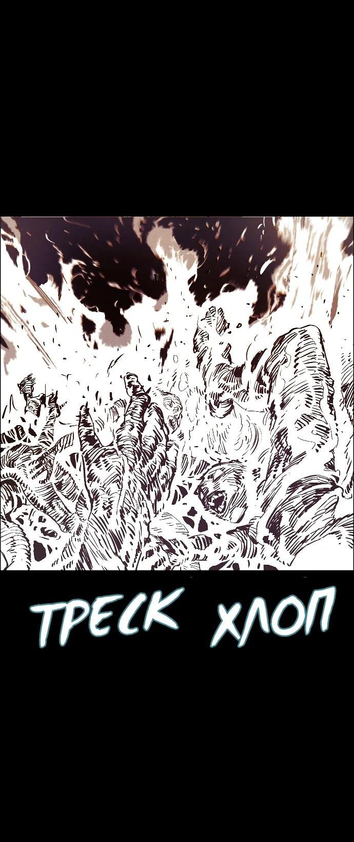 Манга Ритуальные услуги для зомби - Глава 47 Страница 2