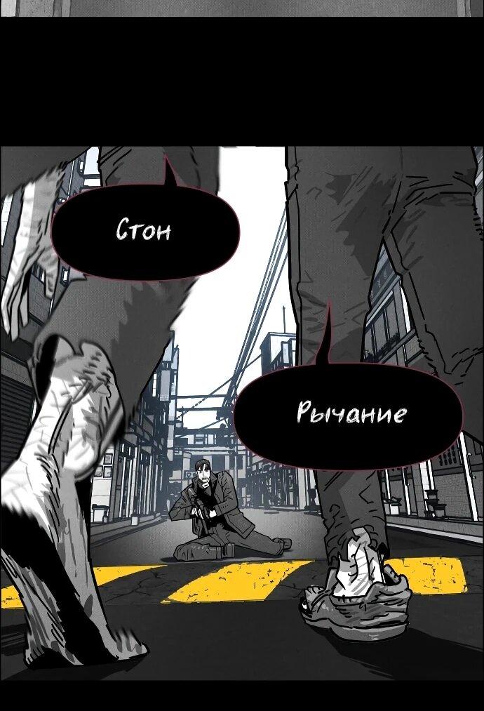 Манга Ритуальные услуги для зомби - Глава 47 Страница 43