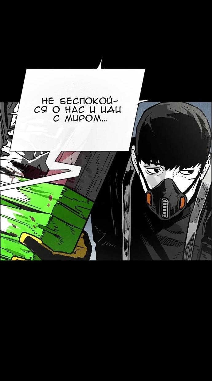 Манга Ритуальные услуги для зомби - Глава 47 Страница 65