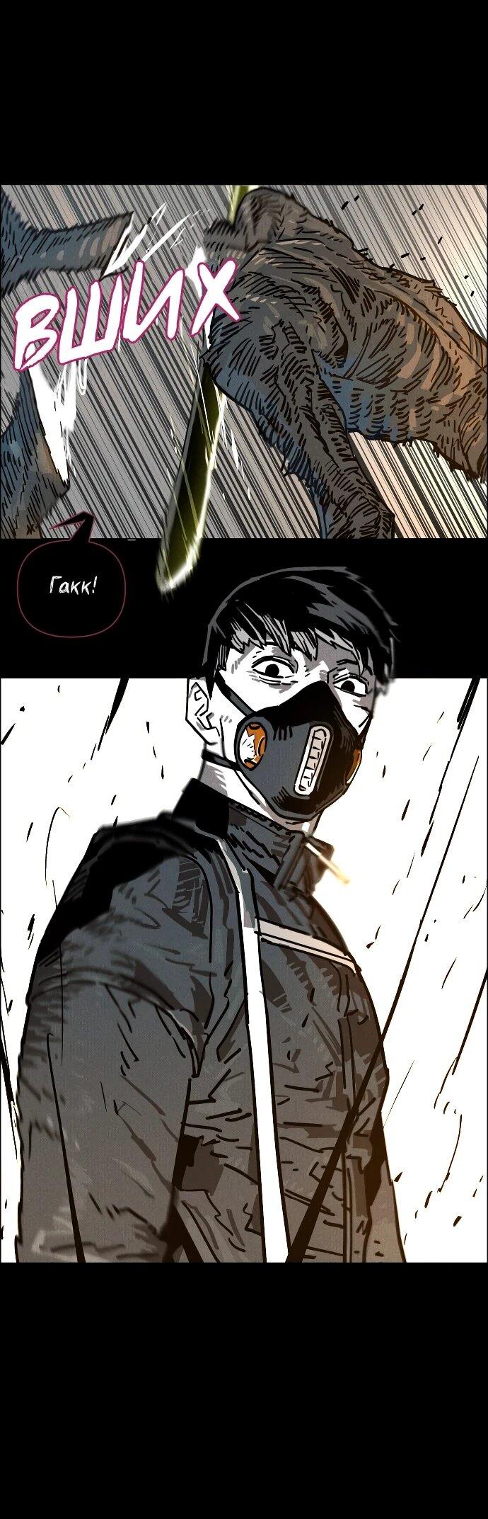 Манга Ритуальные услуги для зомби - Глава 47 Страница 6