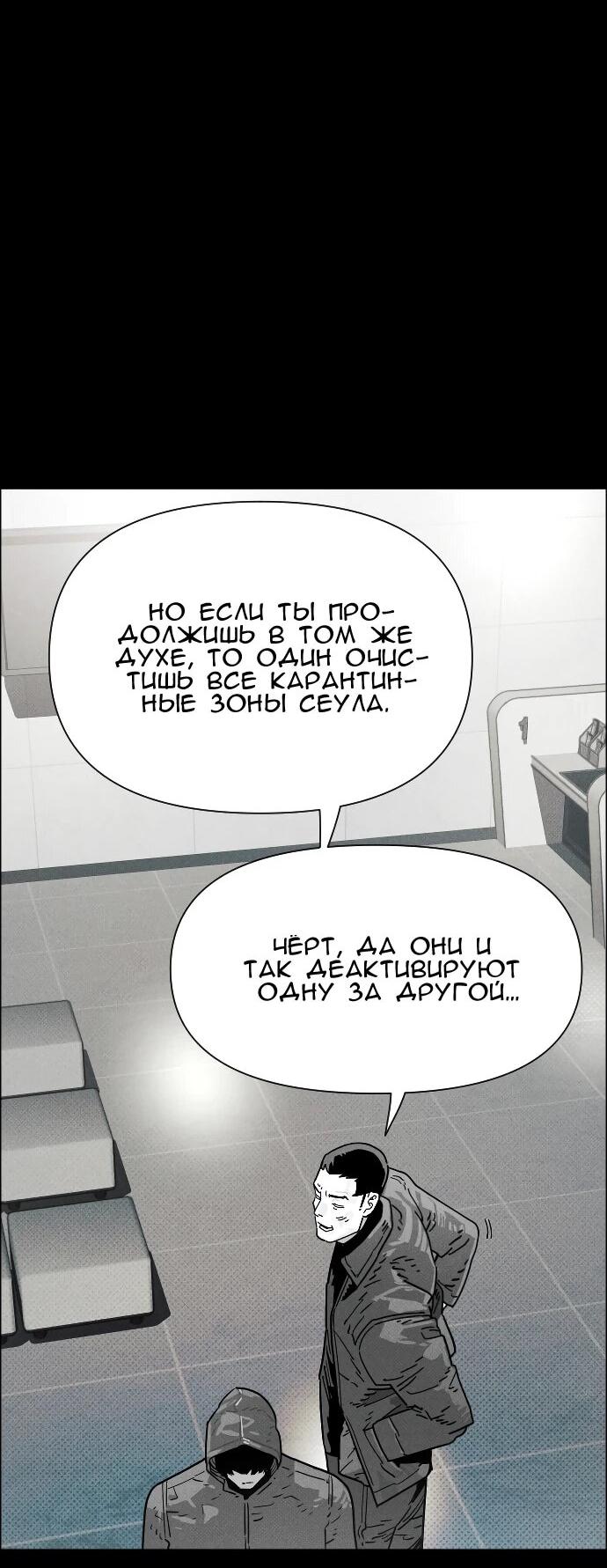 Манга Ритуальные услуги для зомби - Глава 47 Страница 31