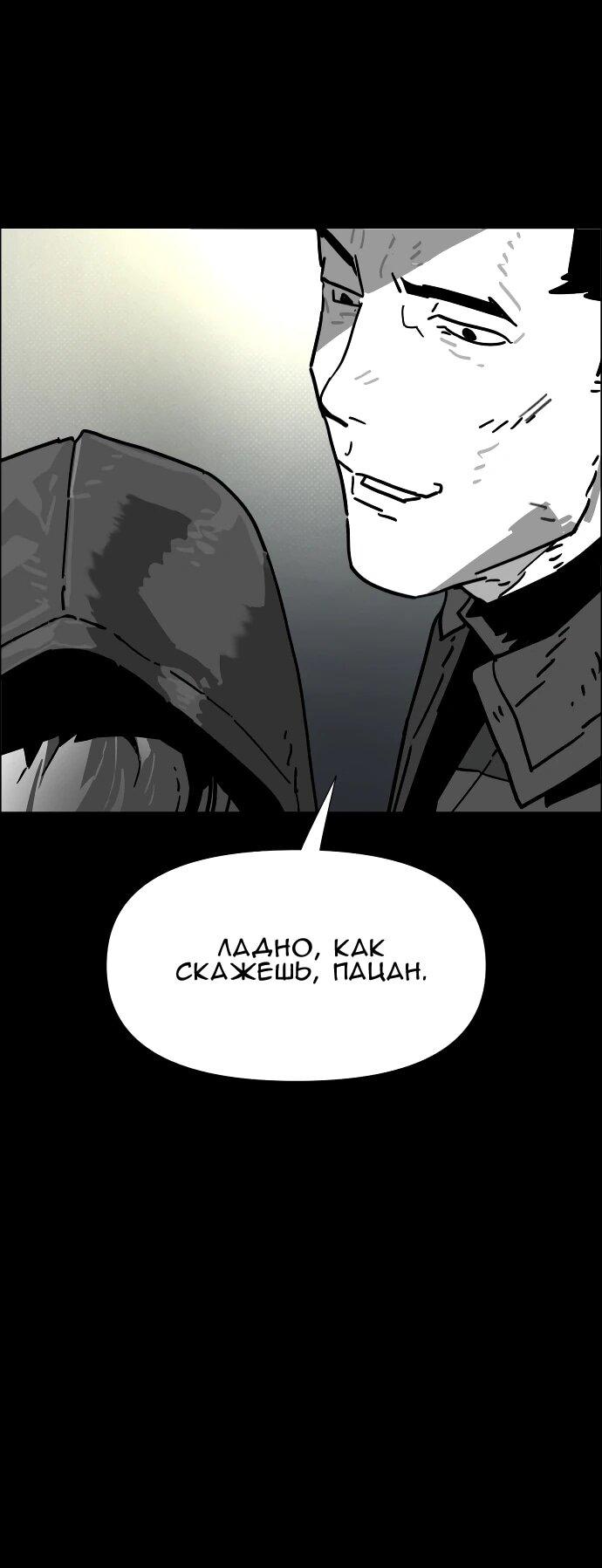 Манга Ритуальные услуги для зомби - Глава 47 Страница 30