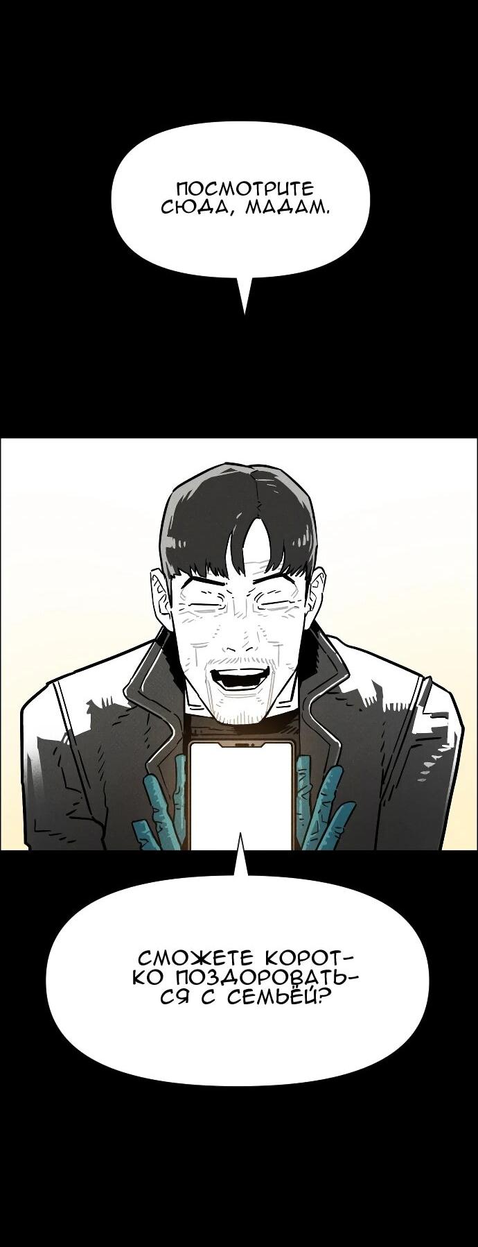 Манга Ритуальные услуги для зомби - Глава 47 Страница 78