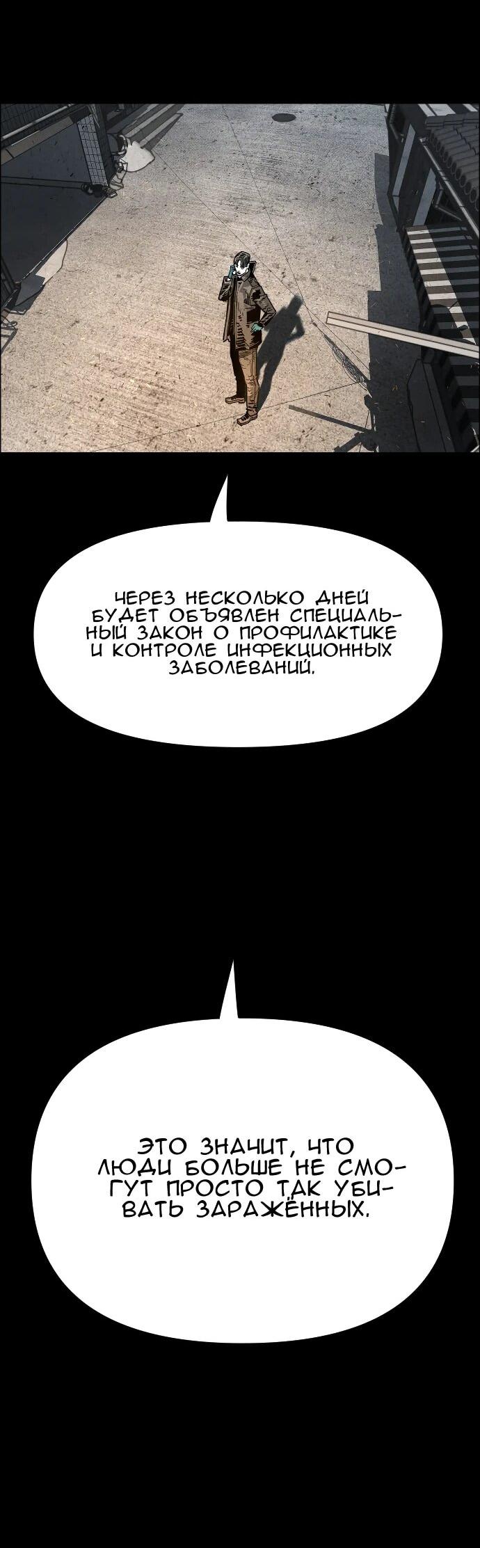 Манга Ритуальные услуги для зомби - Глава 47 Страница 92