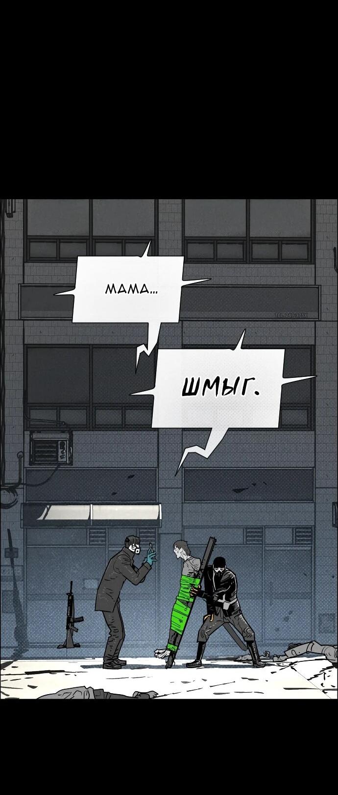 Манга Ритуальные услуги для зомби - Глава 47 Страница 64