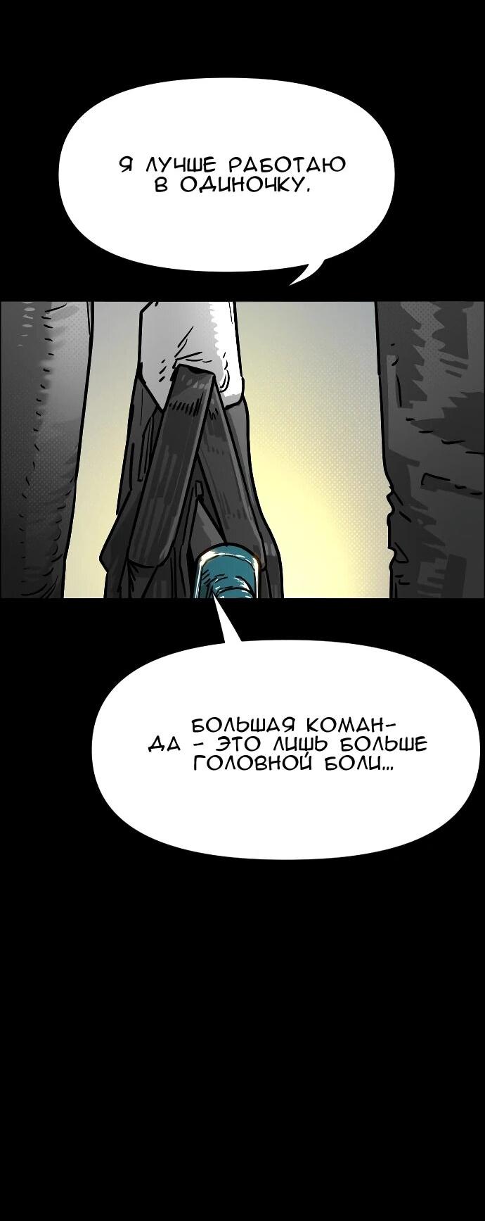 Манга Ритуальные услуги для зомби - Глава 47 Страница 29