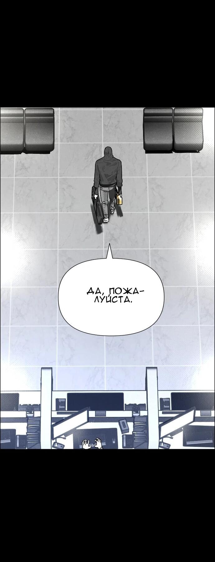 Манга Ритуальные услуги для зомби - Глава 47 Страница 20