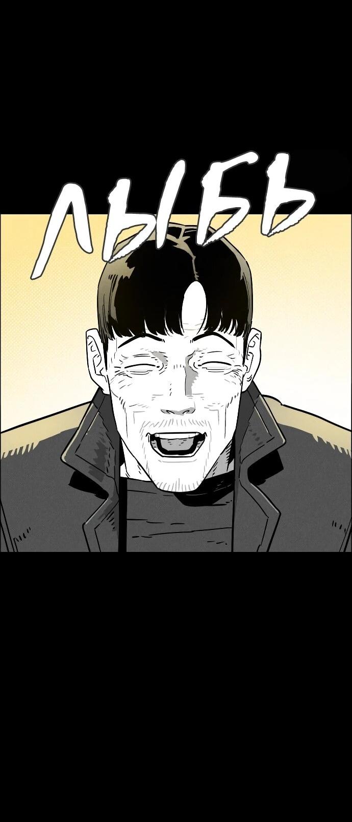 Манга Ритуальные услуги для зомби - Глава 47 Страница 80