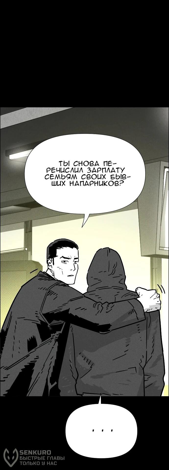 Манга Ритуальные услуги для зомби - Глава 47 Страница 23